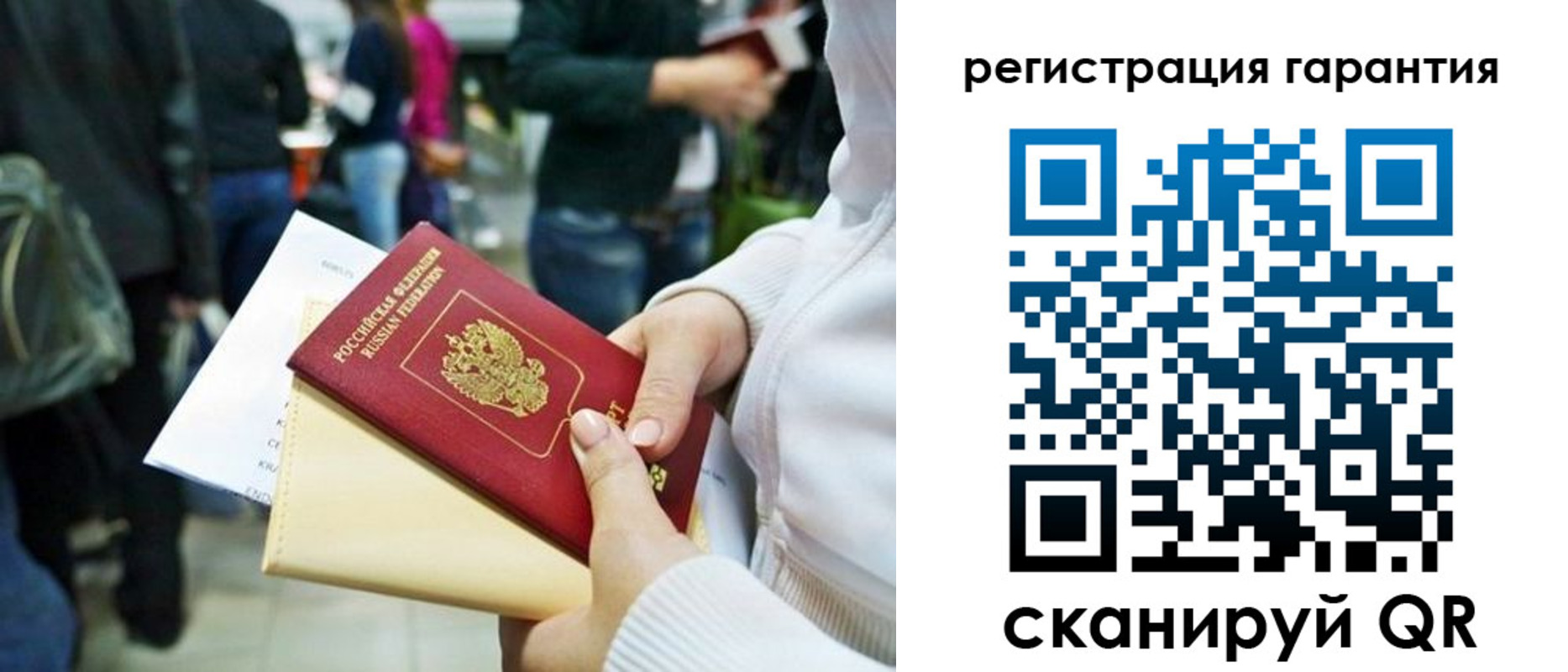 временная регистрация для школы в Ярославле