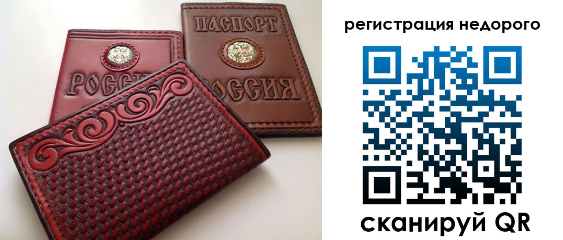 где прописаться в Ярославле