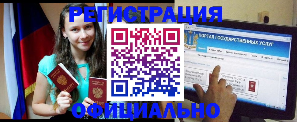 временная регистрация для всех в Ярославле