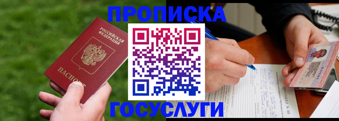 временная регистрация 2025 в Ярославле