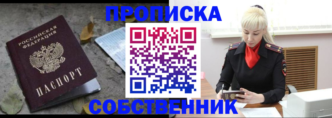 где прописаться в Ярославле