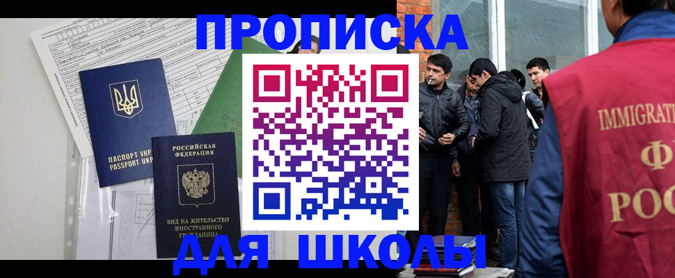 временная регистрация 2025 в Ярославле