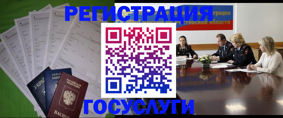 прописка от собственника в Ярославле