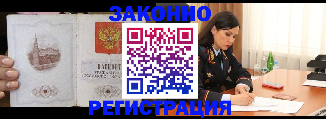 прописка от собственника в Ярославле