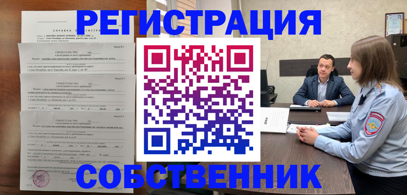 миграционный учет в Ярославле