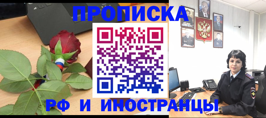 временная регистрация собственник в Ярославле