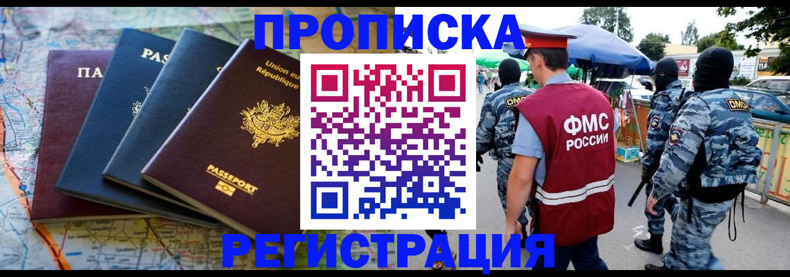 временная регистрация поиск в Ярославле