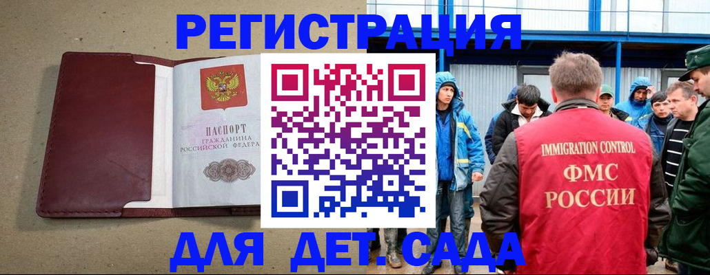 прописка в Ярославле